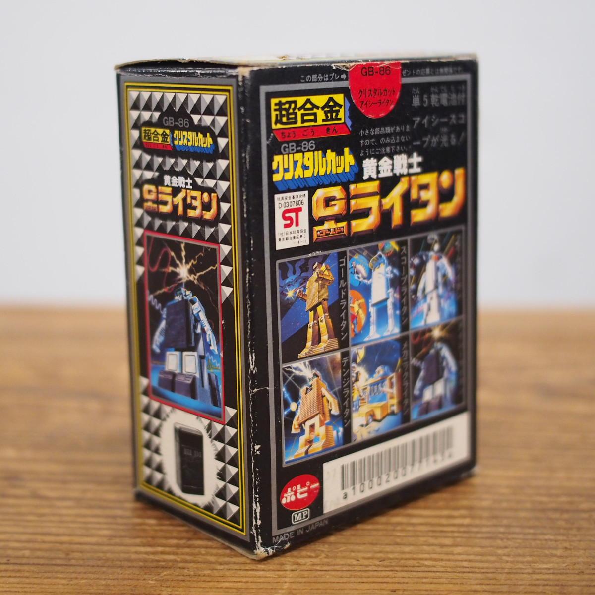 超合金 アイシーライタン 発光動作確認済み ゴールドライタン 当時物