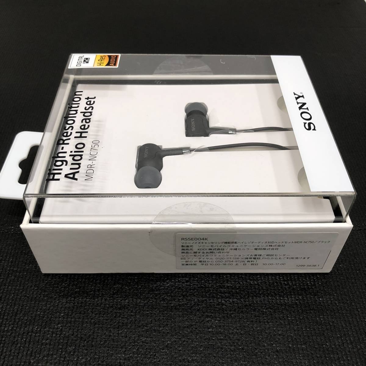 SONY MDR-NC750 High-Resolution Audio Headset ノイズキャンセリング