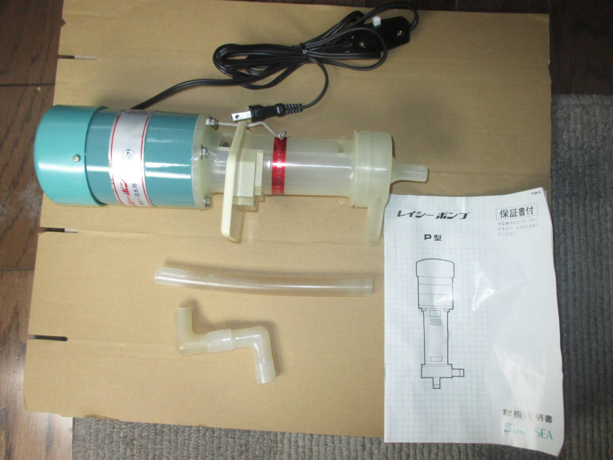 中古品 レイシーポンプ REI-PUMP P-315N 魚用品・水草 レイシー たて