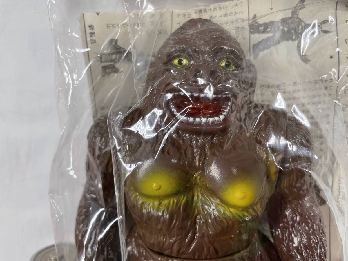 ジャイアントゴリラ 茶色 マルサン 復刻 ソフビ ウルトラ怪獣シリーズ