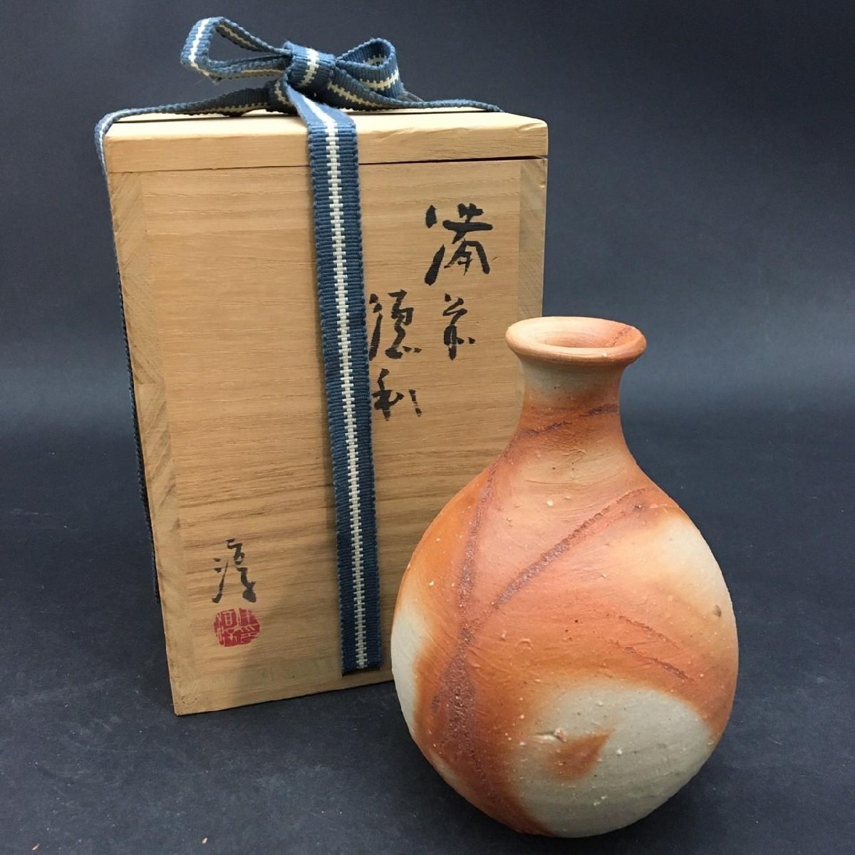 URA]人間国宝/藤原啓 造/備前徳利/共箱/4-8-147 (検索)骨董/備前焼/酒