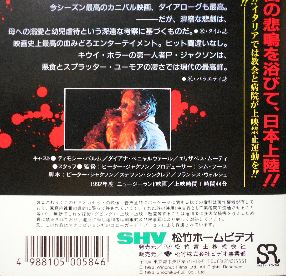 希少ブレインデッド(