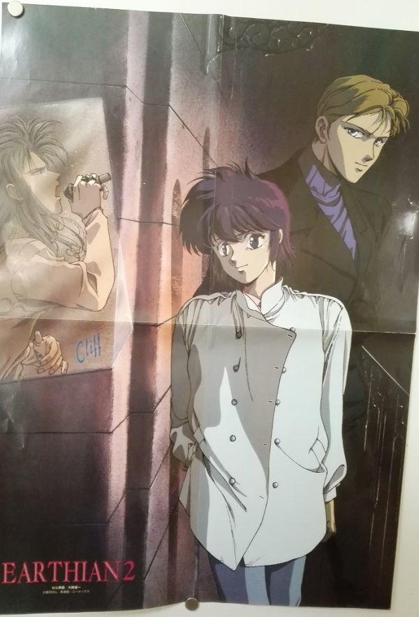 レトロ 雑誌付録両面ポスター 校内写生/アーシアン 遊人 もりやま