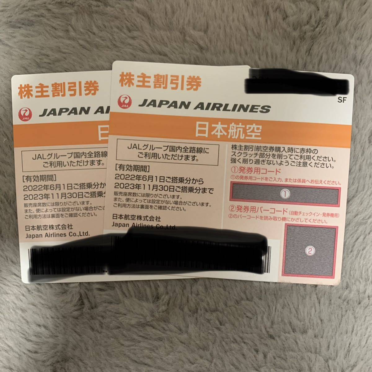 JAL 株主優待割引券