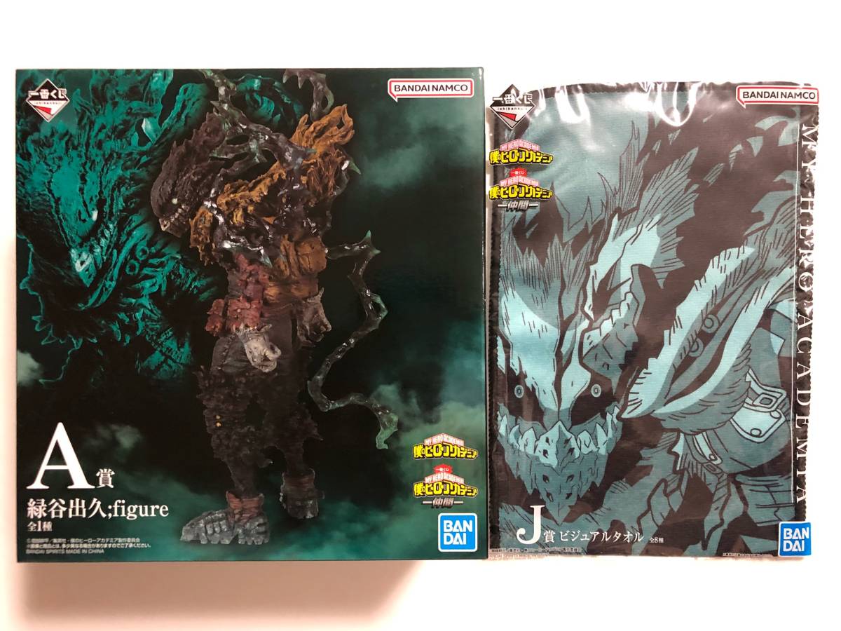 超激得，新作 一番くじ 僕のヒーローアカデミア 仲間 A賞 緑谷出久 フィギュア J賞 セット ◯ ◯ ヒロアカ くじ(コミック、アニメ)｜売買されたオークション情報、yahooの商品情報をアーカイブ公開 - オー その他
