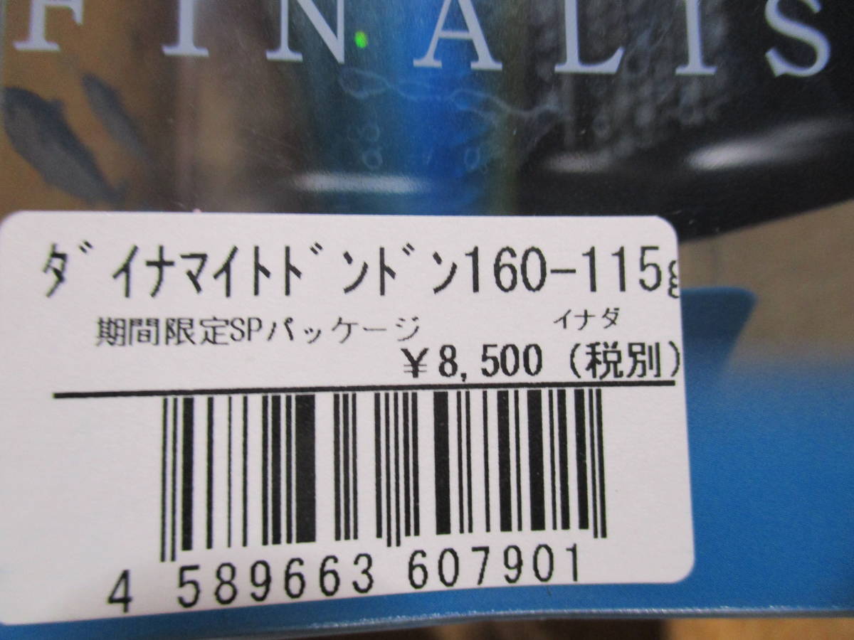 最新作，人気】 ソウルズ ダイナマイトドンドン 160-115g イナダ / souls