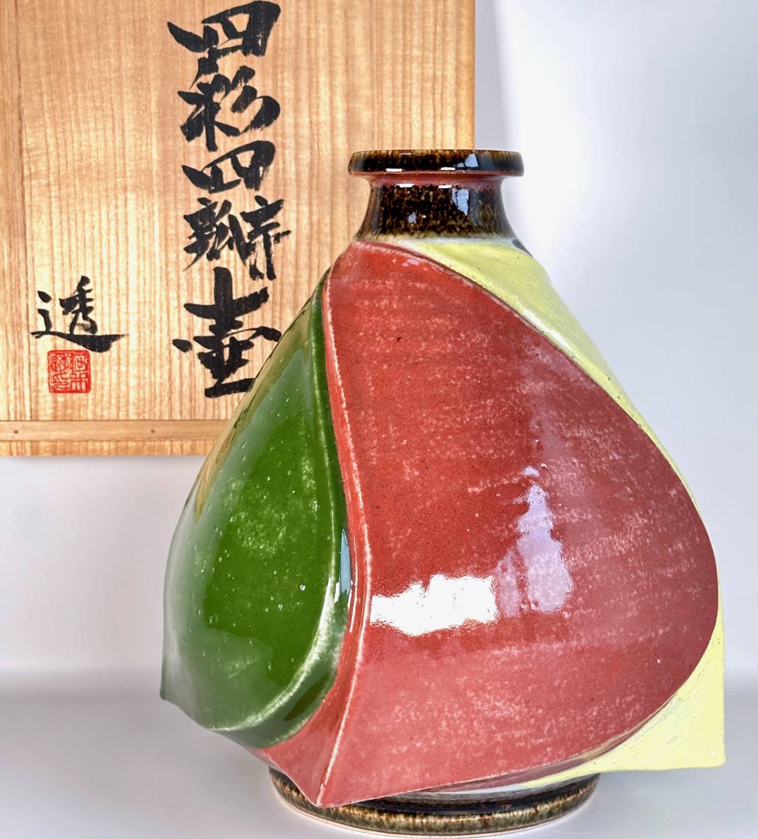 河井久 唐草紋壷 壺 花瓶 花入 共箱付き 河井久 唐草紋