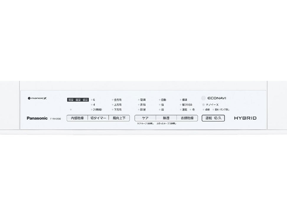 F-YHVX90 Panasonic Panasonic F-YHVX90 衣類乾燥除湿機 ホワイト 衣類