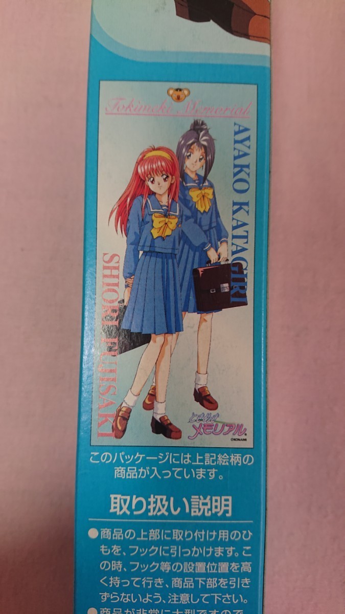ときめきメモリアル ビッグサイズタペストリー 藤崎 詩織&片桐 彩子