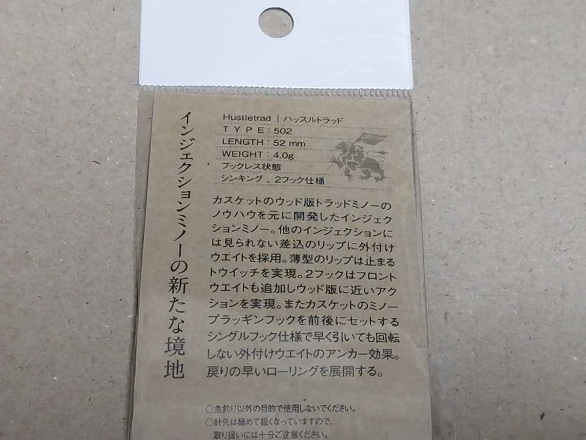 カスケット CASKET ハッスル トラッド 502 セルタクリアグリーンno.1_3