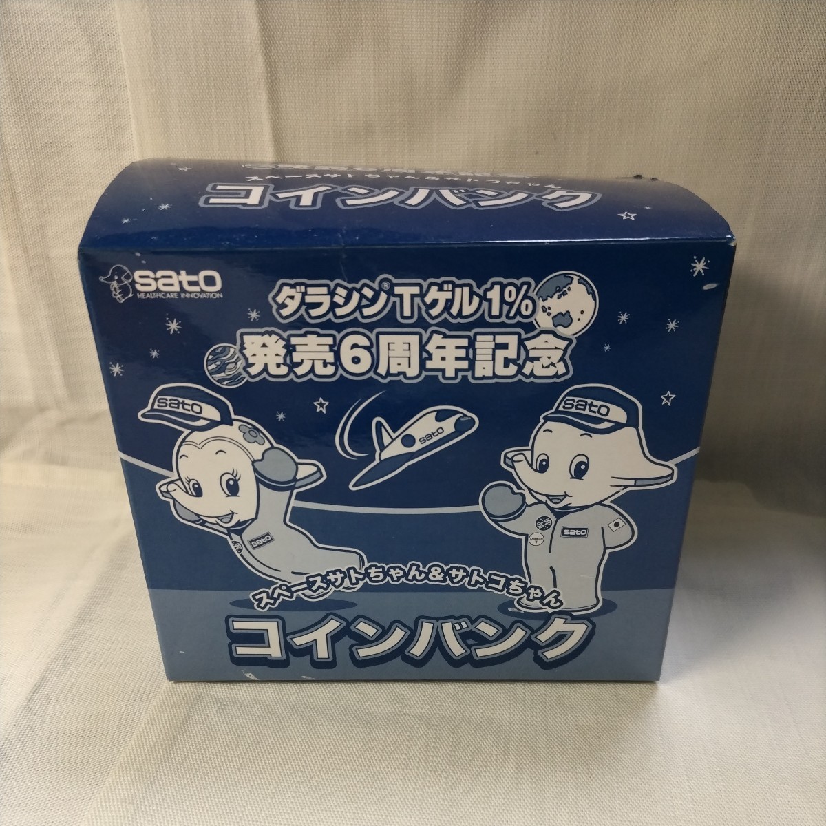 A151】スペースサトちゃん&サトコちゃんコインバンク 貯金箱 昭和 