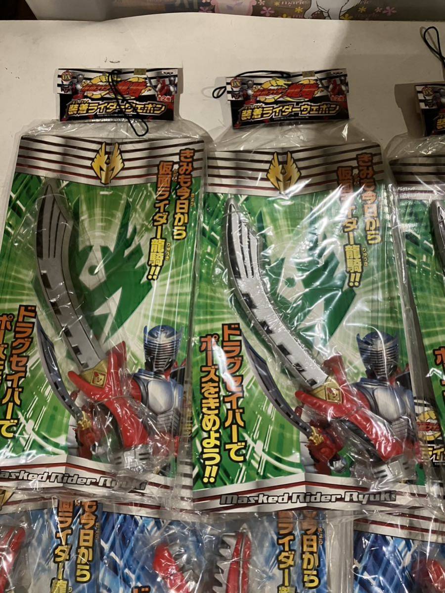 ⑤☆仮面ライダー龍騎・装着ライダーウェポン☆大量・訳あり・ジャンク  