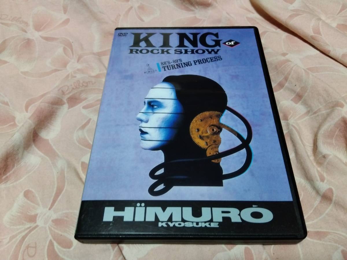 未開封】 氷室京介 KING OF ROCK SHOW DVD 初回限定 未開封】 氷室京介