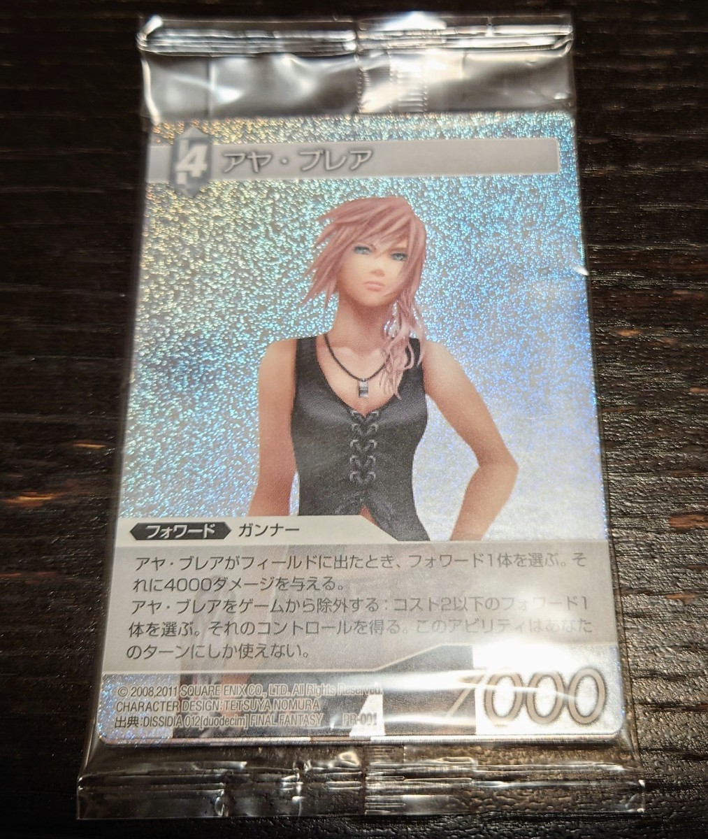 アヤ・ブレア セフィロス 他 ホロ プロモーションカードセット FFTCG