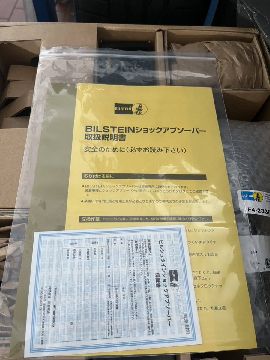 専用出品 車高調 ビルシュタイン EVO T A90 91 スープラBMW Z4用(サスペンション