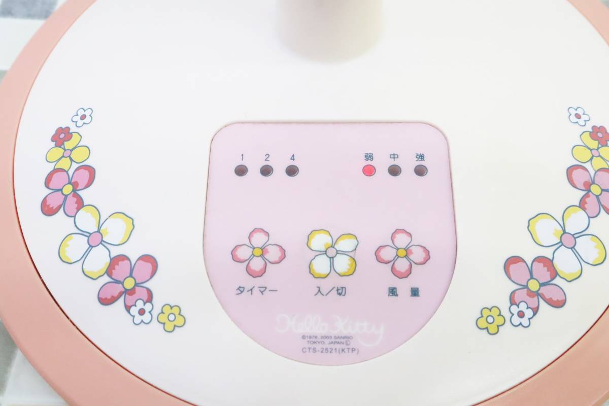 ▽可愛い 小型｜ハローキティ 扇風機｜ドウシシャ CTS-2521 HELLO