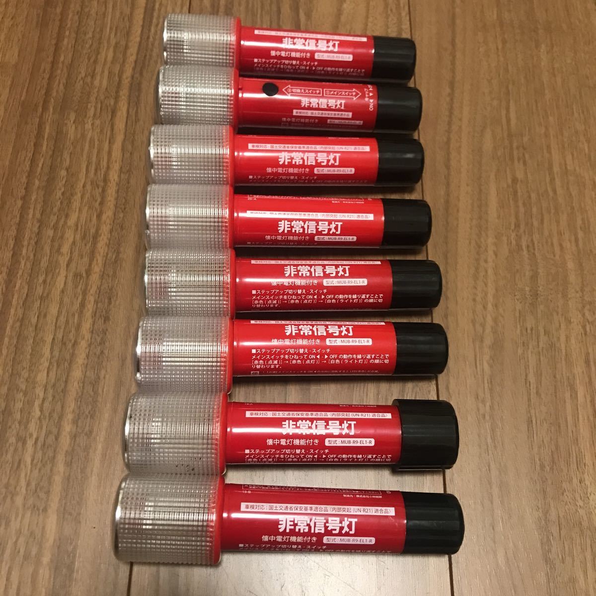 希少 非常信号灯 LED 8本SET MUB-R9-EL1-R 点灯確認済 電池入り 発煙筒　懐中電灯機能付