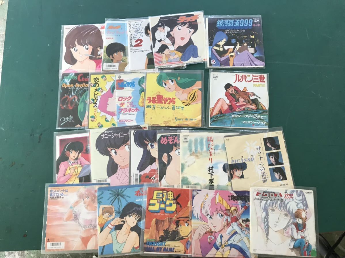 アニメ レコード まとめ売り（7枚） アニメ7インチレコードセット