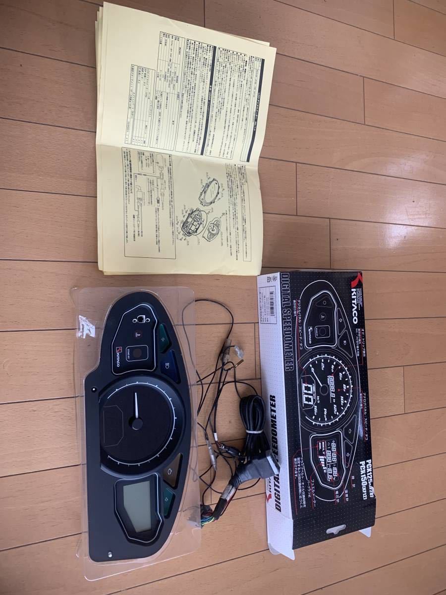 PCX(JF28,KF12)用 キタコ デジタルスピードメーター（タコメーター