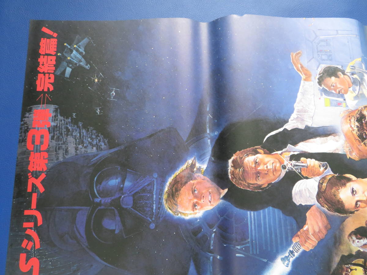 映画ポスター B2判 スターウォーズ/ジェダイの復讐 STAR WARS ジェダイ