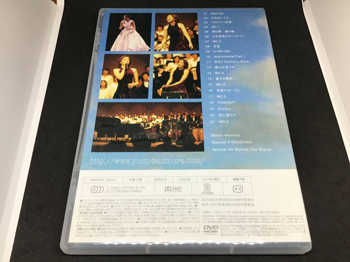 谷村有美 heartful christmas 03-04 heartful ＆ smiling ファンクラブ