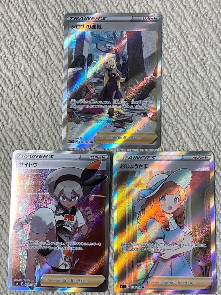 ポケモンカード / ギラティナV SR/レシラム&リザードンGX SR 