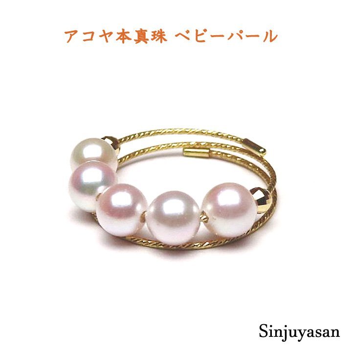 真珠屋さん 誰もが可愛い【フリーサイズ】ホワイトピンク 最高の色  