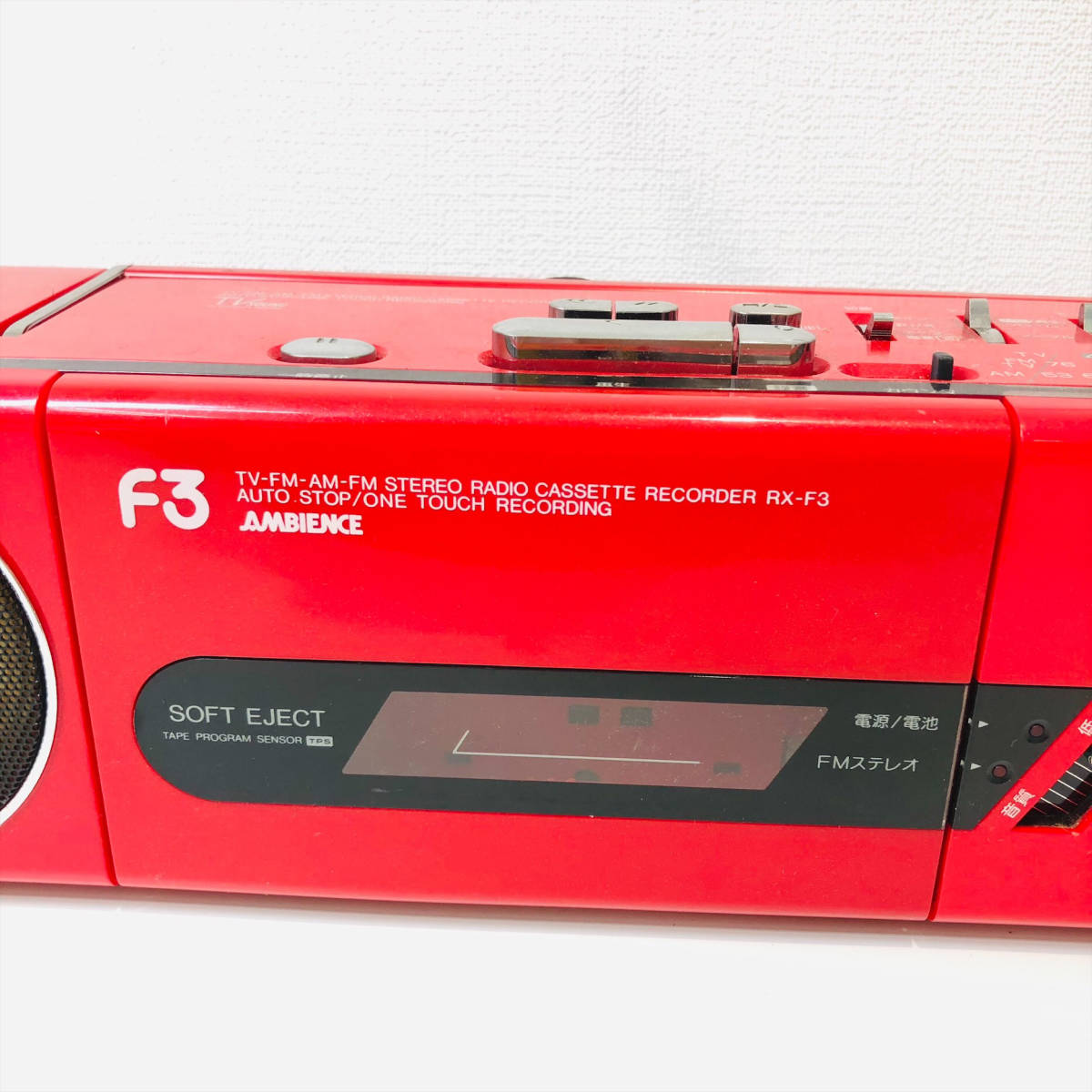 昭和レトロ ナショナル ラジカセ AMBIENCE RX－F3（1640
