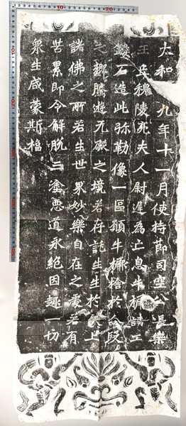 龍門二十品　拓本　完品 Yahoo!オークション 「龍門 拓本」美術品の落札相場・落札価格 龍門