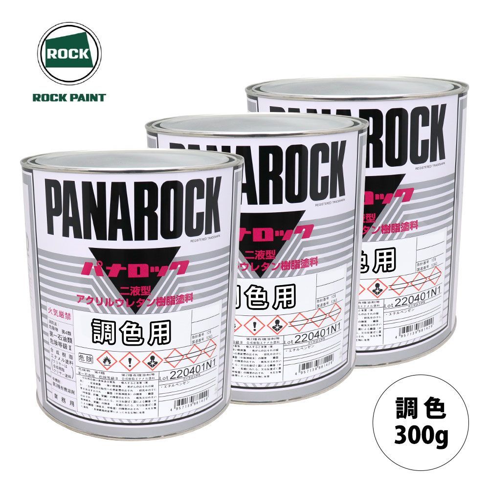 ロックペイント パナロック 調色 ホンダ RP-58M ルージュアメジストメタリック 300g（原液）Z24