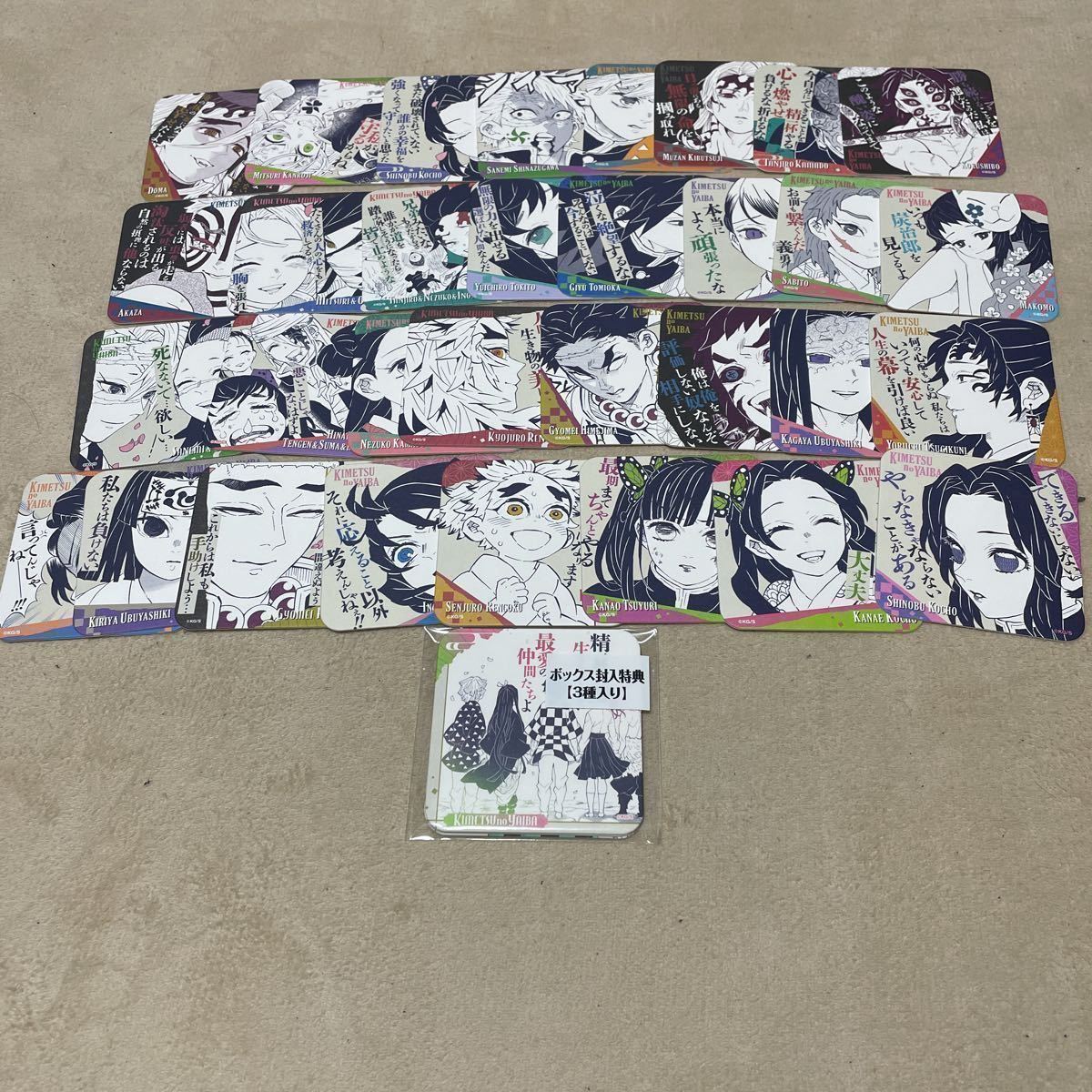 鬼滅の刃アートコースター第3弾 BOX 【公式通販】