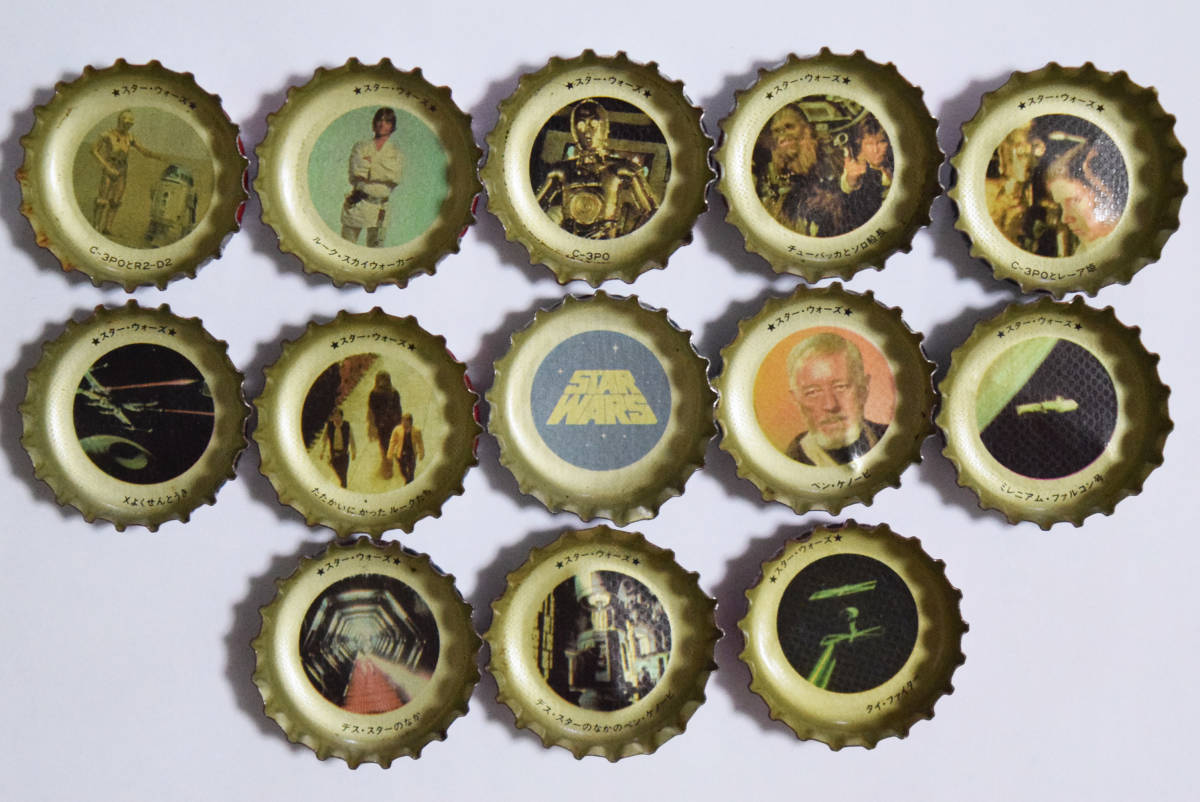 300円~】『スターウォーズ』コカ・コーラ王冠 セット＜その3＞13個  