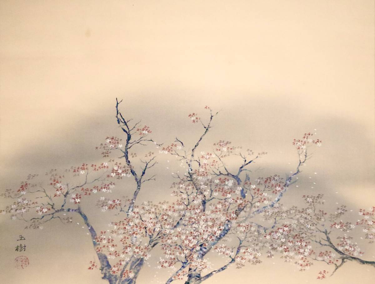 模写　船田玉樹　松海図 色紙(検索＝速水御舟 小林古径 堂本印象 不染鉄 肉筆) 模写】広島 呉画家 『船田玉樹』 桜図 速水御舟・小林古径師事 掛軸
