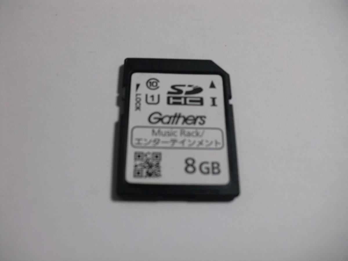 Gathersナビ　純正SDカード ホンダナビ純正 Gathers Music Rack 8GB SDカード100枚