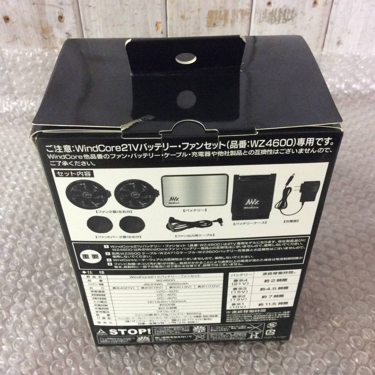 TH-8190 WindCore ウィンドコア 21Vバッテリー ファンセット WZ4600の 