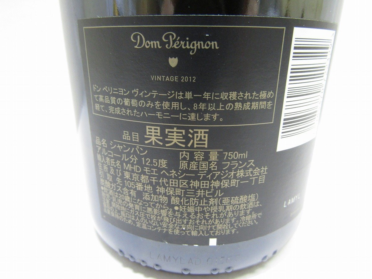 □1円スタート 未開栓 Dom Perignon ドンペリニヨン 白 ヴィンテージ
