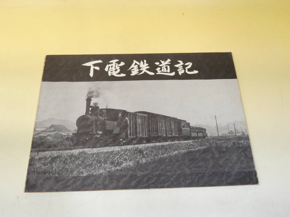 赤字ローカル線にu201c起死回生の大型投資!u201d→あっさり「廃線」なぜ