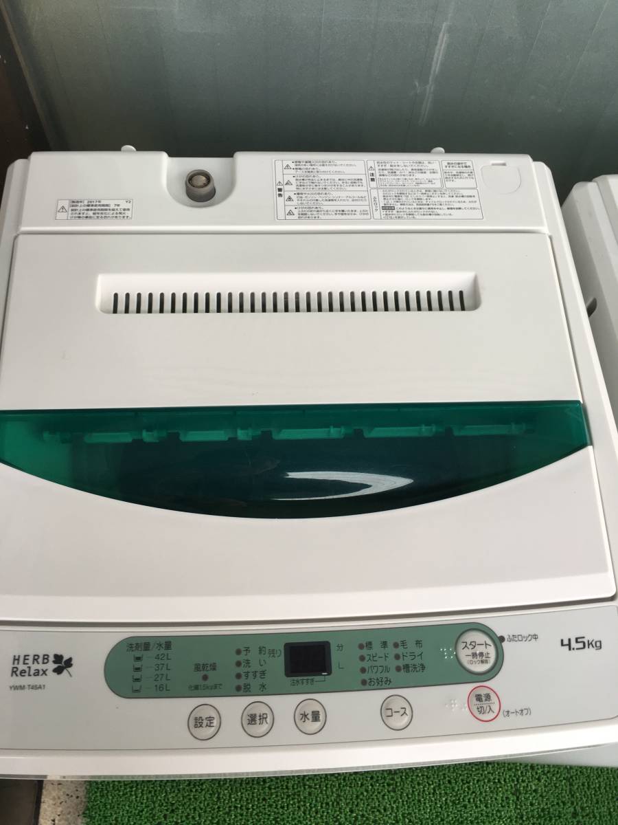 YAMADA 4.5kg 全自動洗濯機 YWM-T45A1 2017年製 中古 洗濯機 4.5