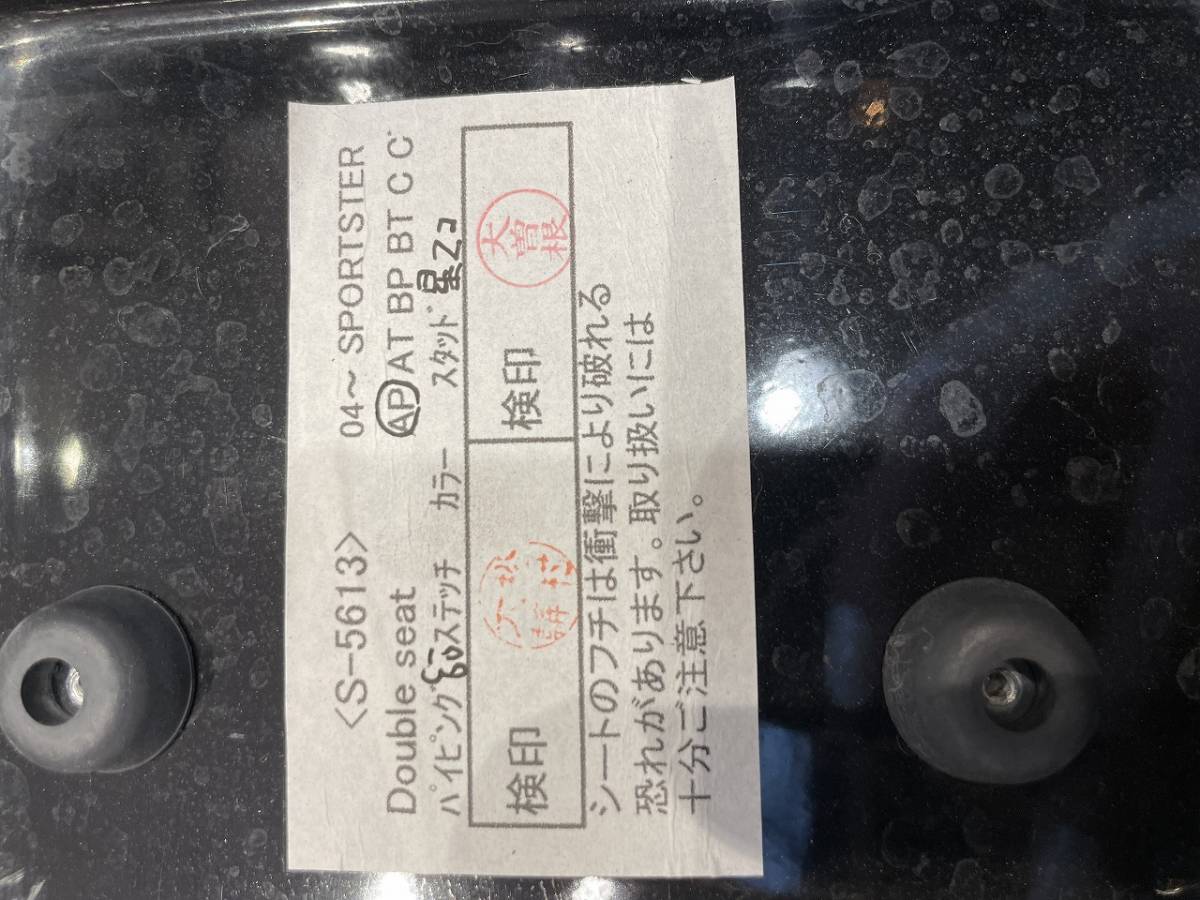 K&H シート スポーツスター ダブルシートA プレーン S-5613 AP 04 