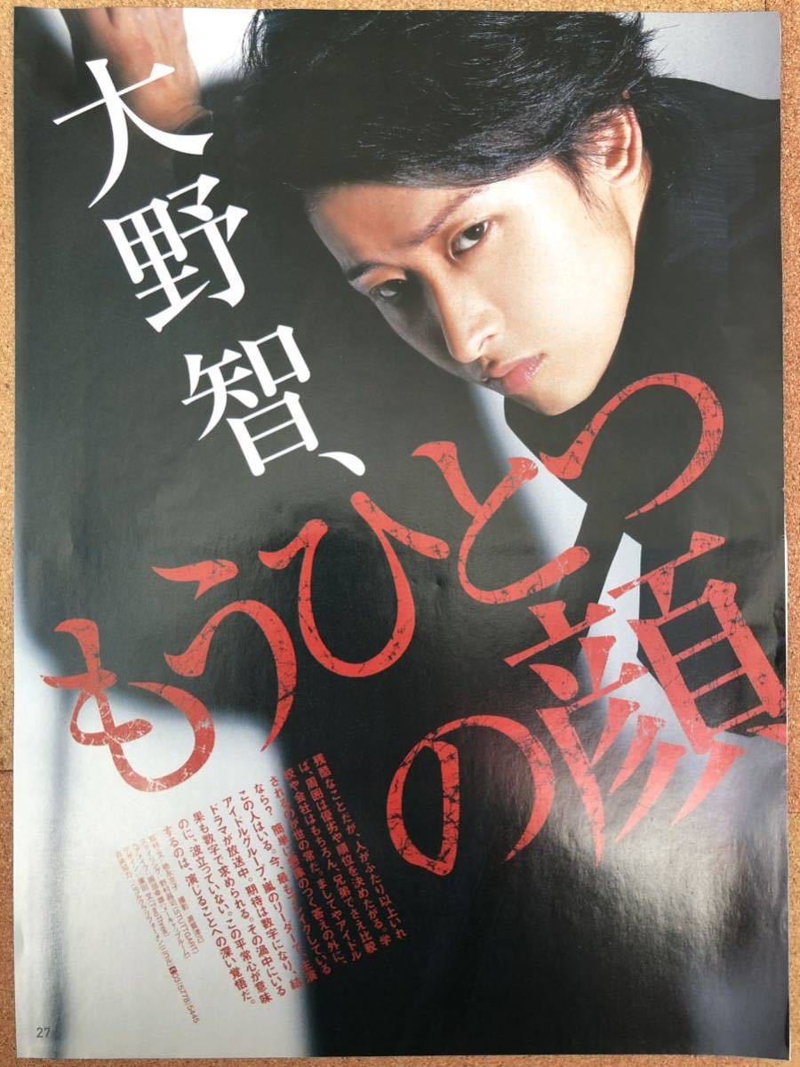 大野智 魔王 魔王 大野智 TCED-0389 TBS Joshin webショップ 通販