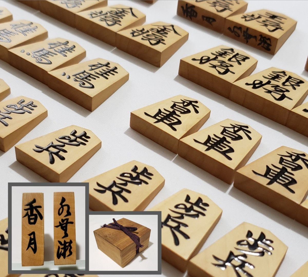 香月 作 水無瀬】 将棋駒 【40個+1個】 盛上駒 共箱 ／黄楊 木製 将棋 
