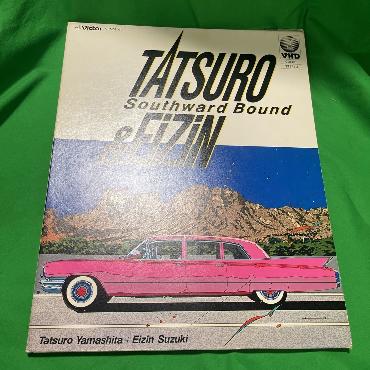 VＨＤ ビデオディスク 山下達郎鈴木英人 Southward Bound 再生確認済み
