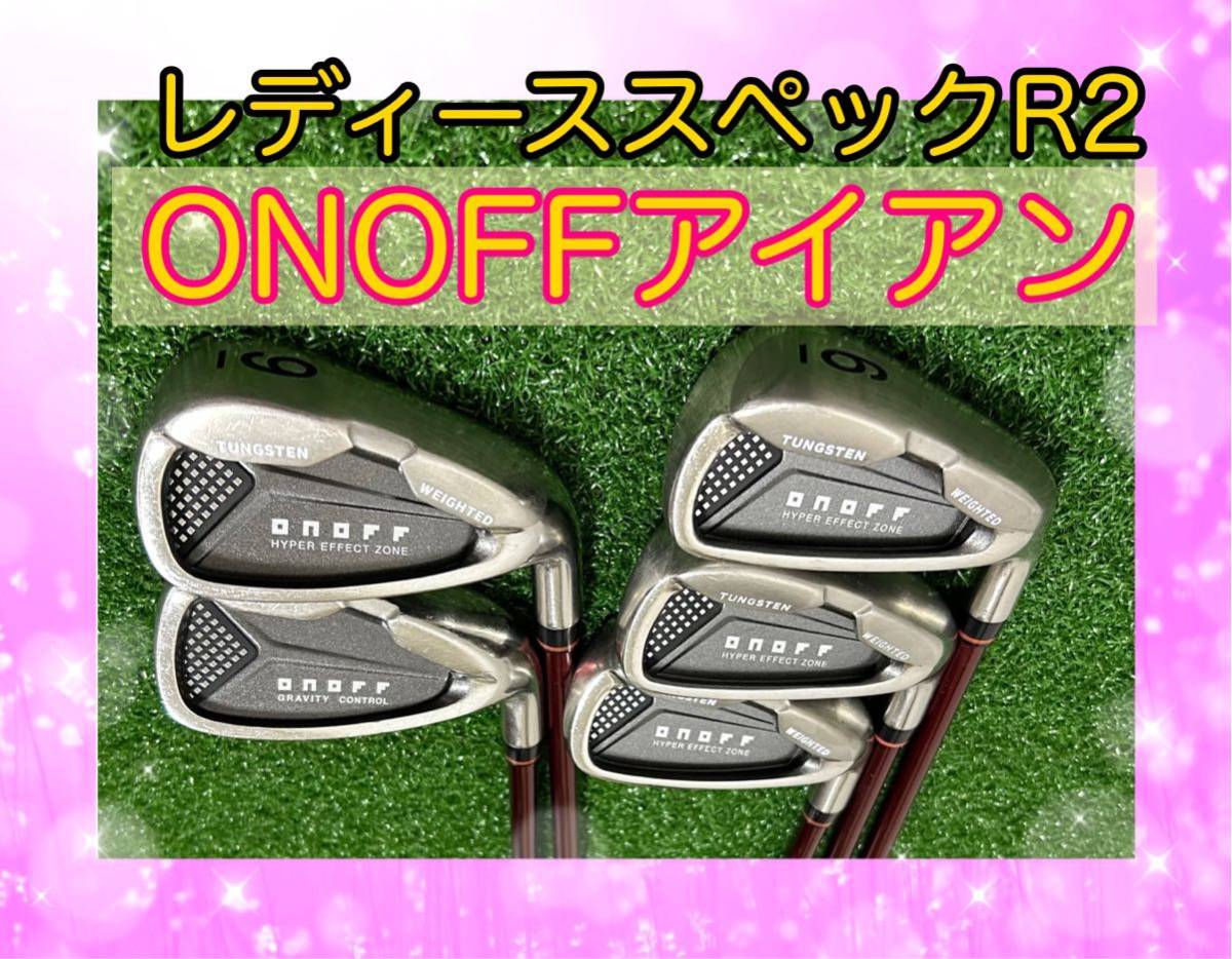 ONOFF オノフ アイアン フレックスR2 - メンズ レディース 5本セット 