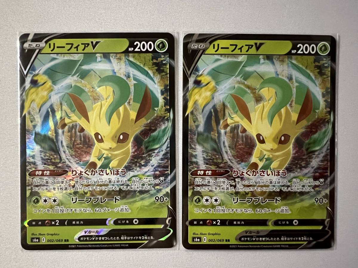 s6a[リーフィアV]RR☆ポケカ☆イーブイヒーローズ☆ポケモンカード☆2
