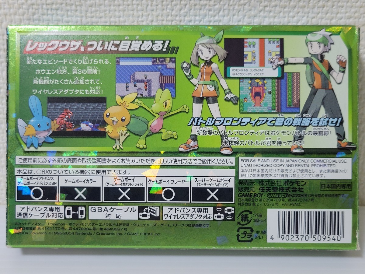 中古☆GBA ポケットモンスター エメラルド 送料無料 箱 説明書 付き 