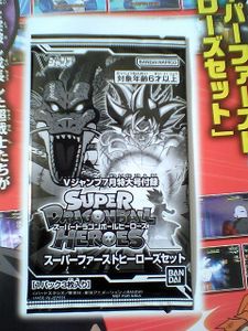 vジャンプ ドラゴンボールヒーローズの値段と価格推移は？｜93件の売買