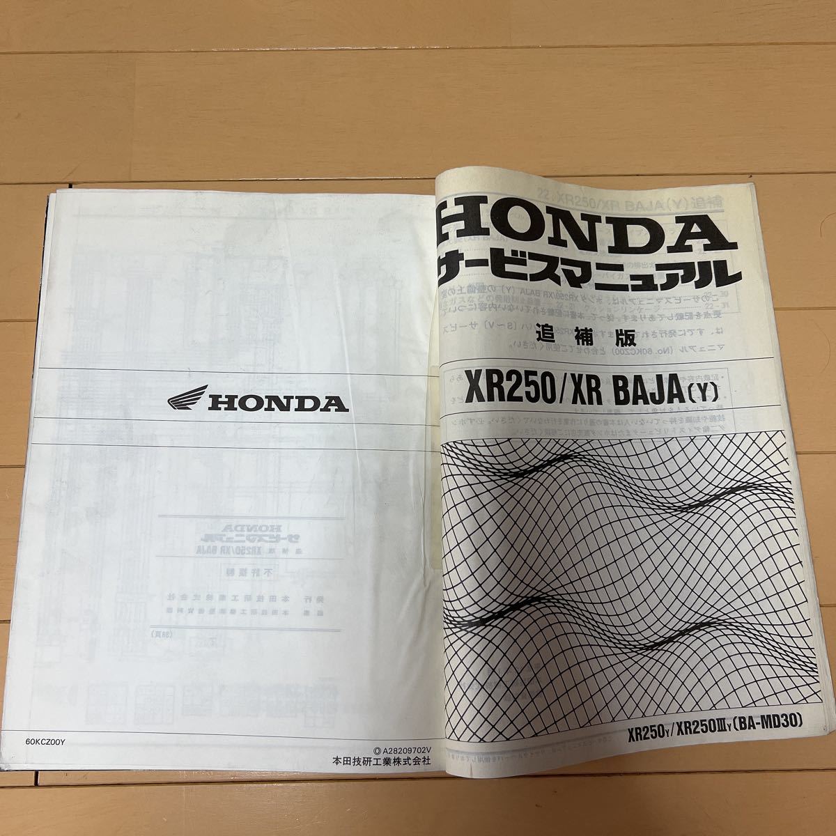 HONDA XR250 XRバハ MD30 サービスマニュアル XRバハ XR250 XR BAJA〔Y