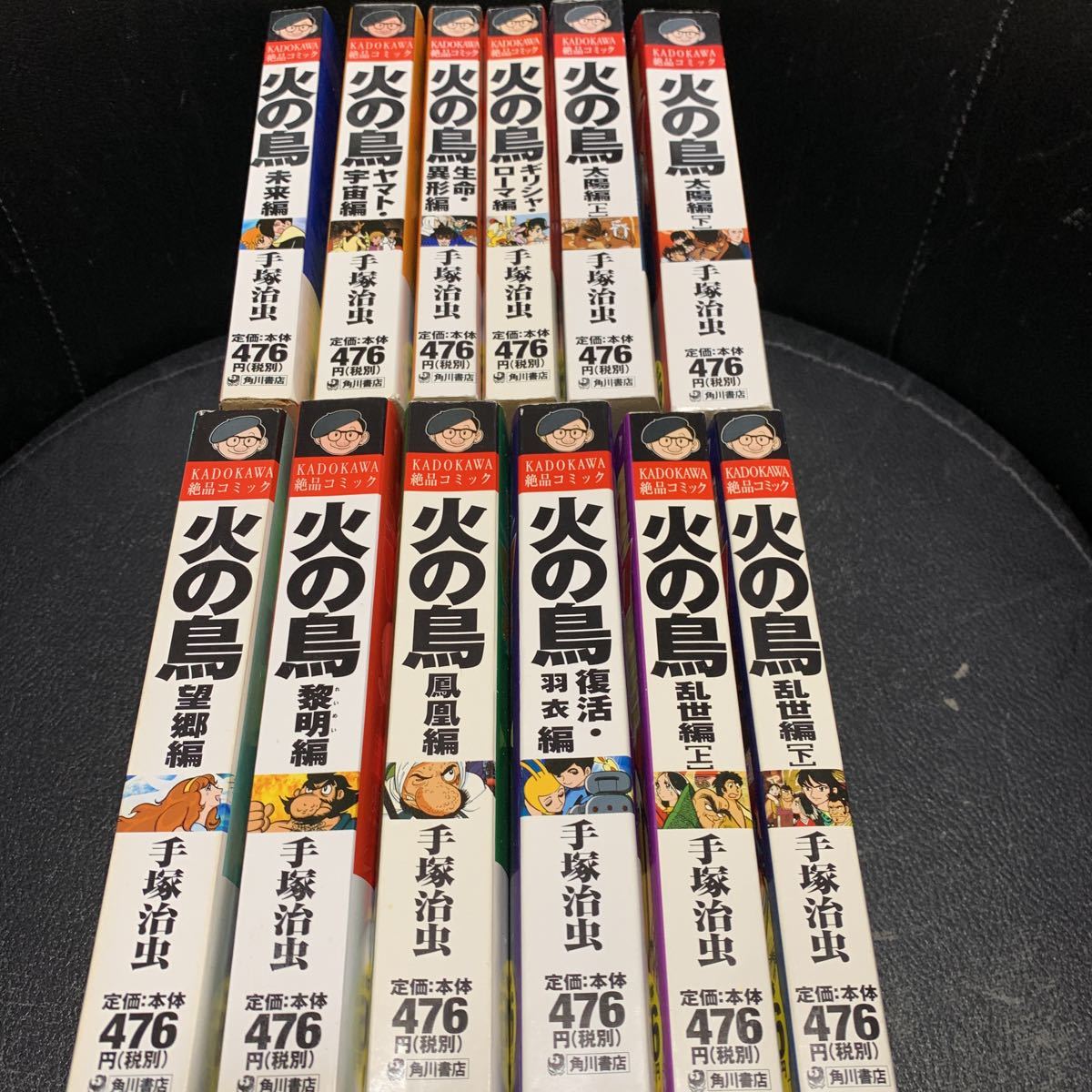火の鳥 手塚治虫 全巻セット コンビニ版