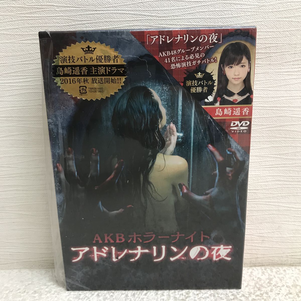 AKBホラーナイト アドレナリンの夜 Blu-ray BOX〈6枚組〉 【公式通販】