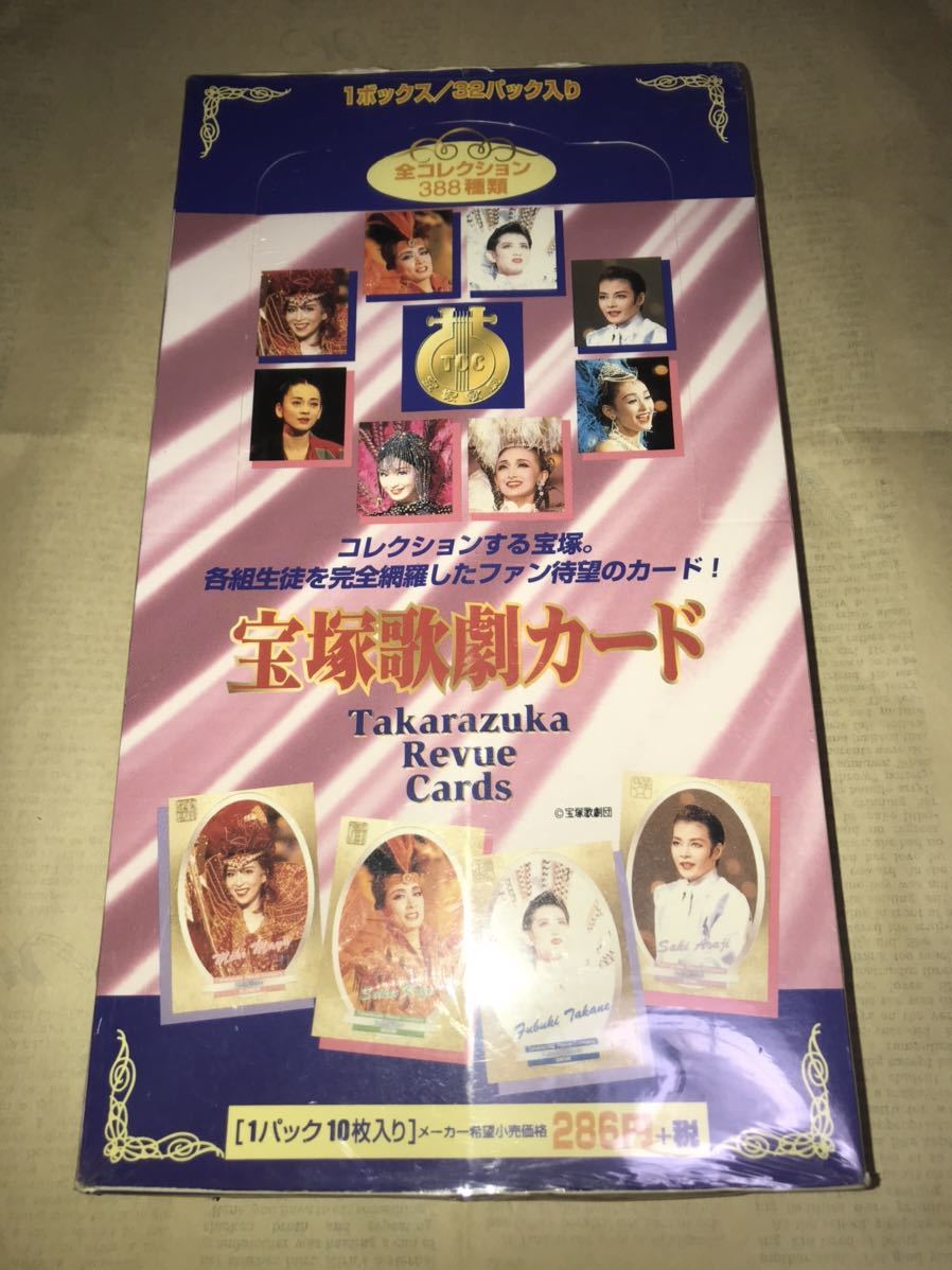美術品・アンティーク・コレクション 【新品未開封】宝塚歌劇カード